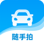 随手拍违章