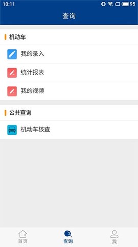 随手拍违章[图3]