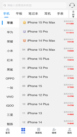 陌陌回收[图1]