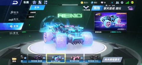 qq飞车怎么换轮胎
