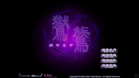 鸑鷟：镜花水月[图2]