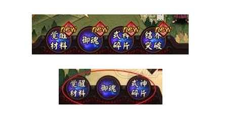阴阳师觉醒材料怎么刷[图2]