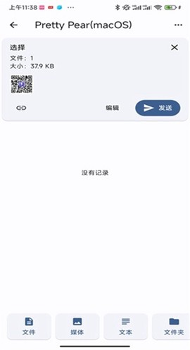 闪电藤[图2]