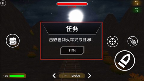 托马斯小火车：比赛开始[图6]