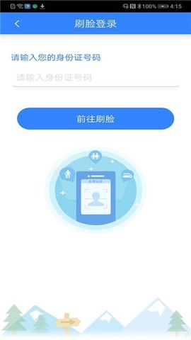 哈尔滨智慧人社[图1]