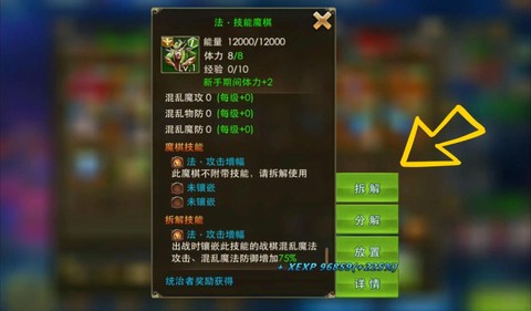 永恒纪元戒积分怎么得[图2]