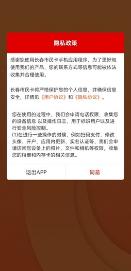 长春市民卡[图1]