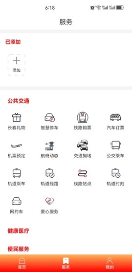 长春市民卡[图2]