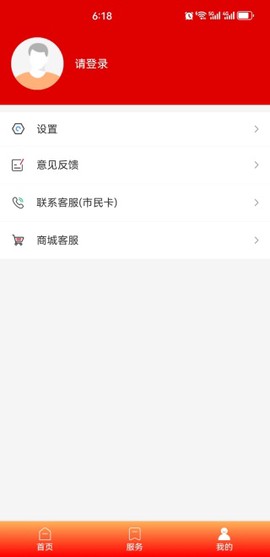 长春市民卡[图4]