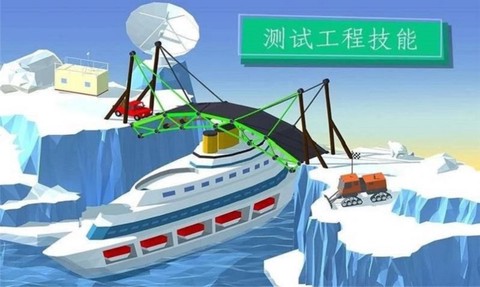 桥梁建筑大师[图1]