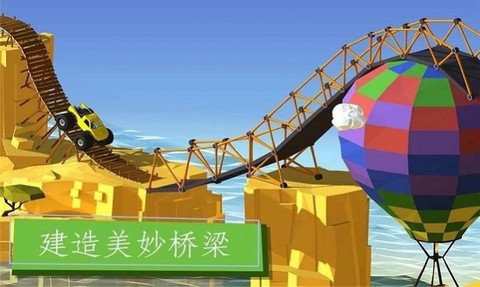 桥梁建筑大师[图2]