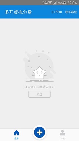 多开虚拟分身[图1]