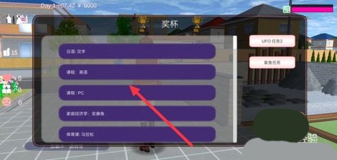 樱花校园模拟版[图3]