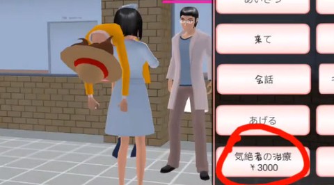 樱花校园模拟版[图9]