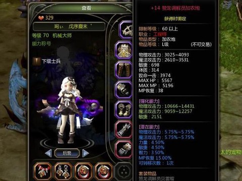 龙之谷影拿什么武器[图2]