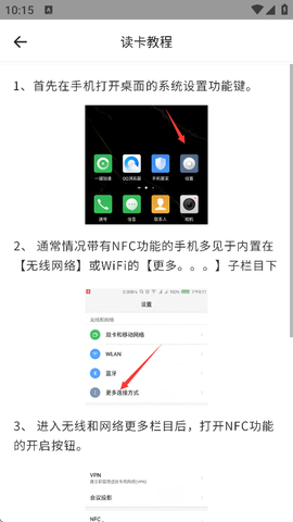 门禁卡钥匙[图1]