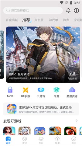 魔玩手游[图1]