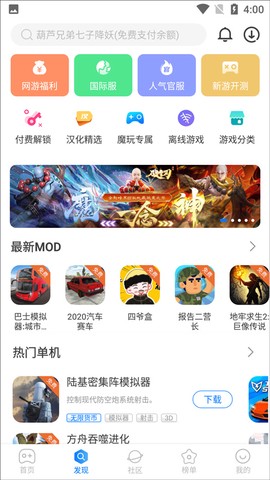 魔玩手游[图2]