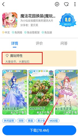 魔玩手游[图8]