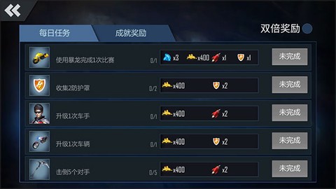 绝地摩托[图2]