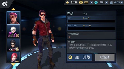 绝地摩托[图4]