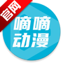嘀嘀动画