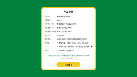 多宝视训练系统[图1]