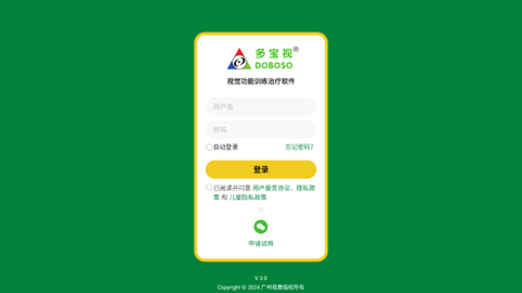 多宝视训练系统[图2]