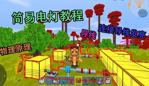 迷你世界怎么弄电灯[图1]
