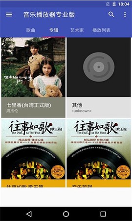 天天音乐播放器[图1]