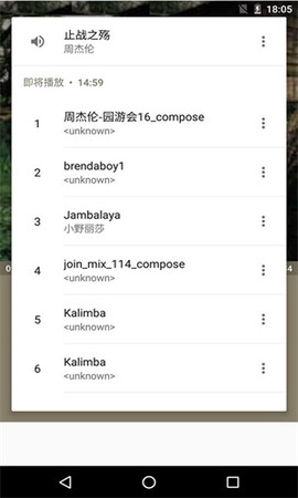 天天音乐播放器[图2]