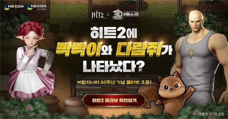 双剑士重做!韩国经典MMO《HIT2》全新赛季上线