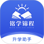 铭学锦程