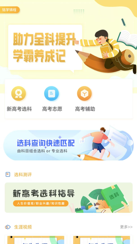 铭学锦程[图1]