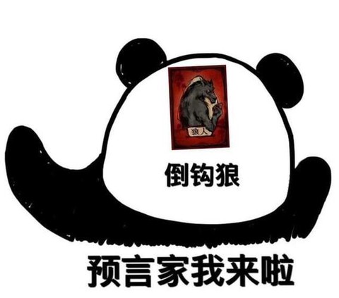 狼人杀怎么弄死亡头像