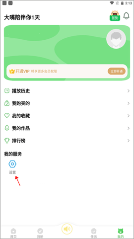 大嘴讲故事[图1]