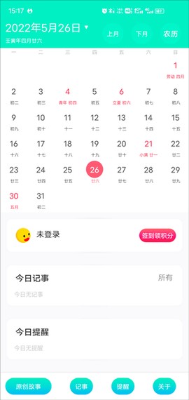 天天日历[图1]