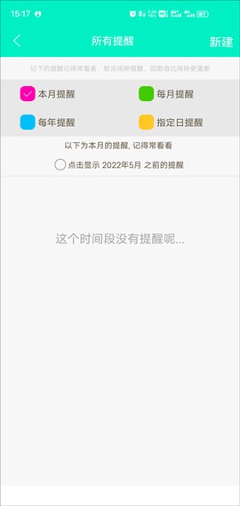 天天日历[图3]