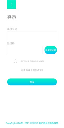天天日历[图5]
