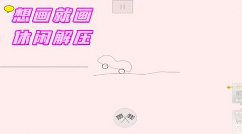 完美画线达人[图3]