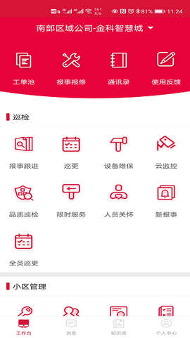 大管家巡航系统[图1]