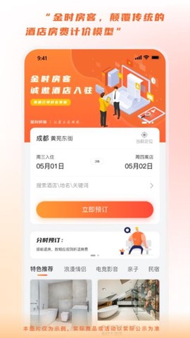 金时房客[图1]
