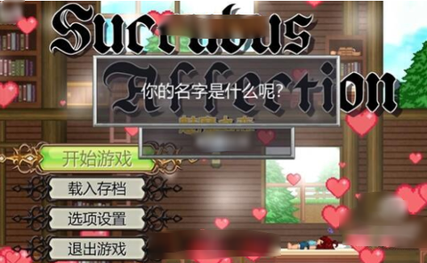 魅魔之恋[图2]