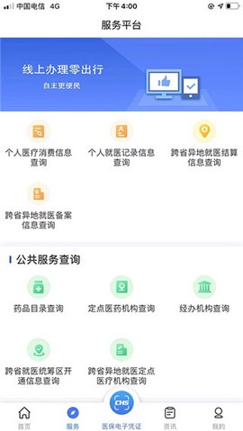 陕西医保[图2]