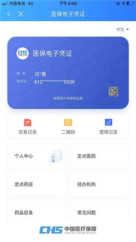 陕西医保[图3]