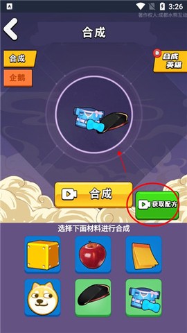 我就是冠军[图2]