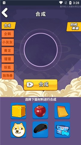 我就是冠军[图4]