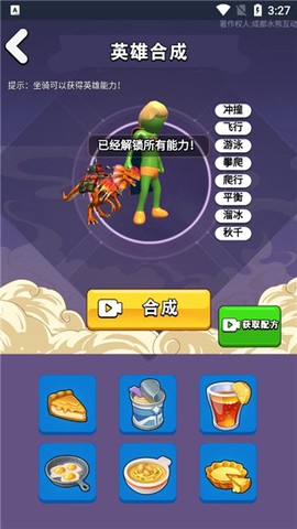 我就是冠军[图5]