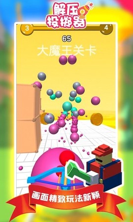 解压投掷器[图2]