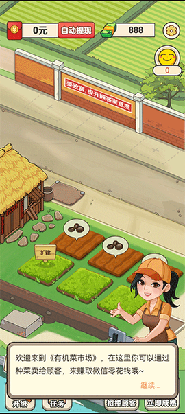 有机菜市场[图1]
